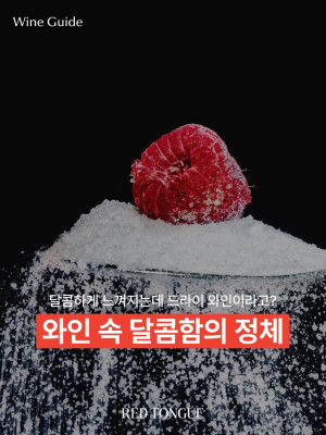 redtongue_official_004
