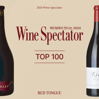 2024 Wine Spectator TOP 100 (241119 업로드)