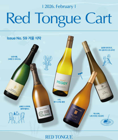 2월 카트 Issue NO.59 겨울 식탁