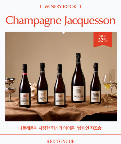 이달의 와이너리북