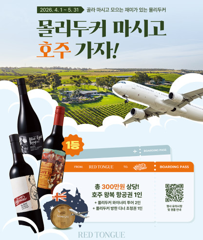 2026년 몰리두커 씰 콜렉팅 행사