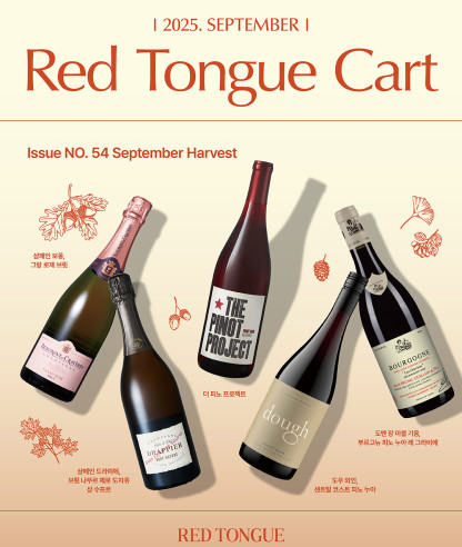 9월 카트 EP.54 Issue NO. 54 September Harvest