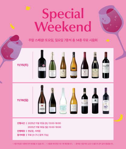 2025 하반기 FAMILY SALE <SPECIAL WEEKEND>