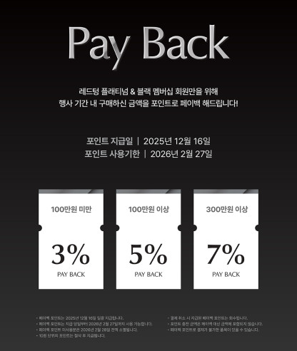 2025 하반기 FAMILY SALE <PAY BACK>