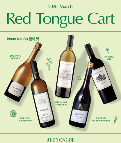 3월 카트 Issue NO.60 봄의 맛