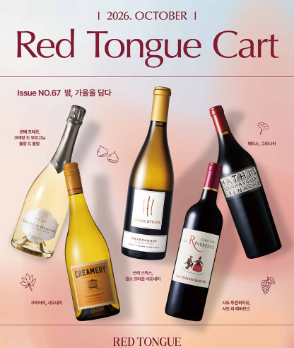 10월 카트 Issue NO.67 밤, 가을을 담다